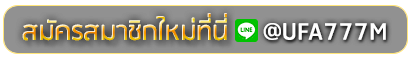 4 hiso สมัครเล่นเว็บพนันยูฟ่าออนไลน์