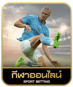 4 hiso เดิมพันกีฬา